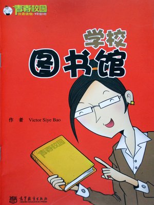 cover image of 9年级3班 第1季 Class 3 of Grade 9 Session 1